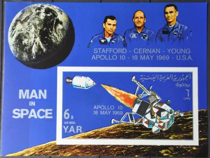 фото, Йемен Космос 1969