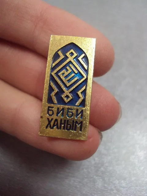 знак самарканд регистан афрасиаб биби ханым лот 5 шт №4920 Недорого