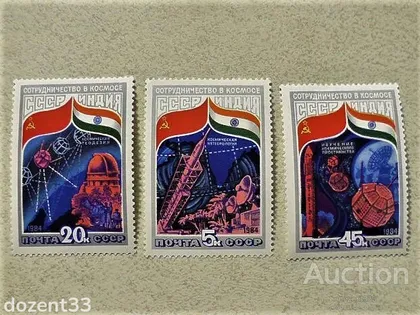 фото, Серія поштових марок СССР " Космос " 1984 рік