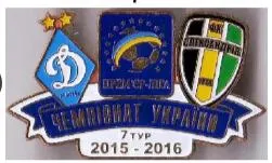 фото, Футбол значок Динамо Киев - ФК Александрия Премьер-Лига  2015-2016