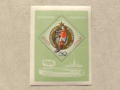 фото, Поштовий блок СССР " Міжнародні спортивні змагання студентів-Уневерсіада " 1973 рік **
