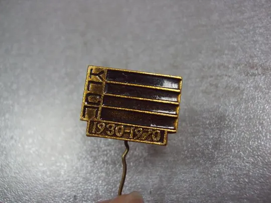 Купити знак 40 лет кгсп 1930-1970 №3078