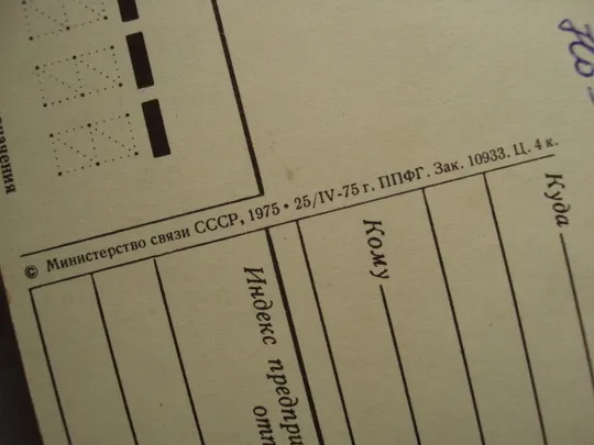 Открытка С Новым годом! птички и калина художник Л. Манилова 1975 год №16295 Інтернет-аукціон