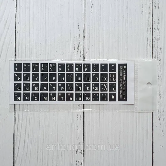 Наклейки клавіш на клавіатуру для ноутбука ПК чорний EN/RU/UA 11мм*13мм Ціна