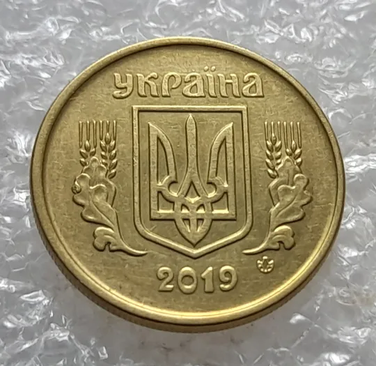 (6801) 10 копійок 2019 різновид викрошок і розколів на аверсі (10 копеек 2019 брак) Ціна