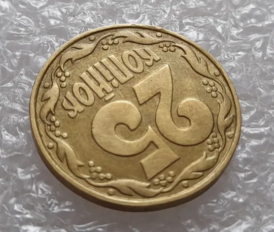 (526) 25 копійок 1992 1.1ААв слід вінка на канті (соударение на реверсе) (25 копеек 1992 брак) З аукціону