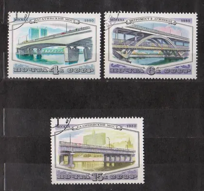 фото, МОСТЫ МОСКВЫ = СССР - СРСР = 1980 р. = гаш. {}