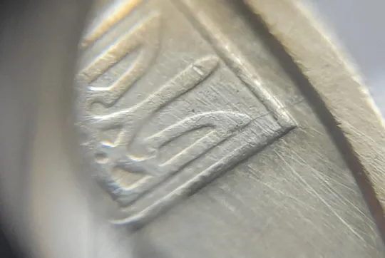 Купити (6613) 1 гривня 2005 гарні багаточисельні розколи на аверсі (1 гривна 2005 брак)