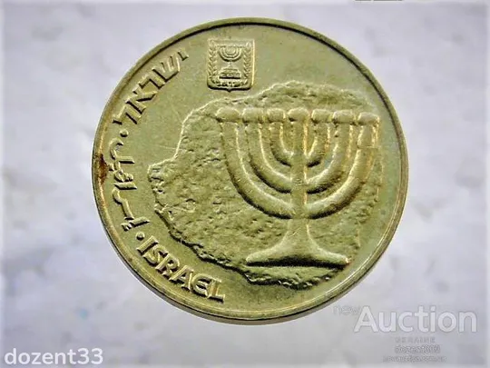 Купити 10 агора 2011 рік ізраїль (55)