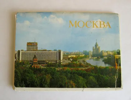 фото, МОСКВА = НАБОР ОТКРЫТОК 1982 г. = 17 шт. =