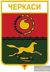 фото, значок геральдика  Черкаси /Черкаська область/ 5 вид.