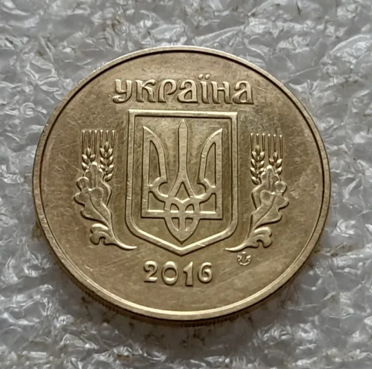 (6755) 50 копійок 2016 різновид розколів на цифрі "5" номіналу (брак підошва) (50 копеек 2016) Недорого