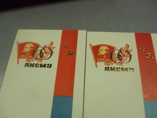 открытка программа концерта 60 лет влксм украины хмельницкий 1979 лот 2 шт №9087 Продаж