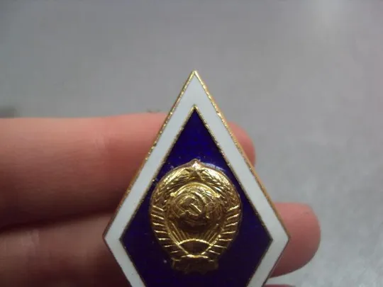 знак ромб за окончание вуз технический №4820 Інтернет-аукціон