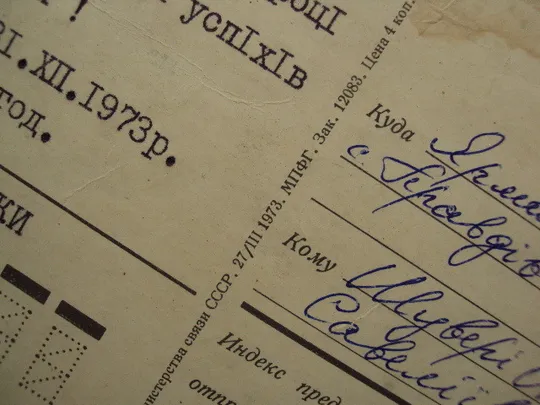 Открытка С новым годом! елка художник А. Соловьев 1973 год №16204 Інтернет-аукціон