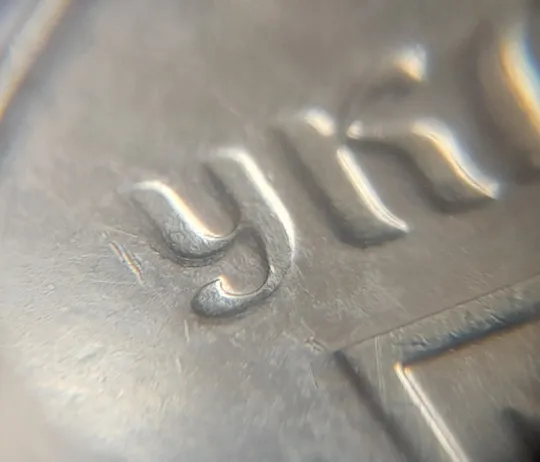 (7751) 25 копійок 2014 розколи на реверсі + &quot;тіні&quot; (зминання) на аверсі (25 копеек 2014 брак) 1ЕБм, 1ЕБд Де купити