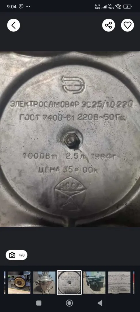 Купити Електросамовар