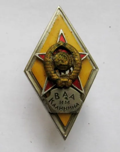 фото, ВАА им.Калинина - Военная артиллерийская академия СССР = ромб = копія радянських часів