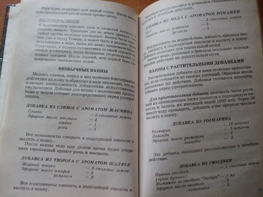 Васильева Е.К.Магия ароматов. Інтернет-аукціон