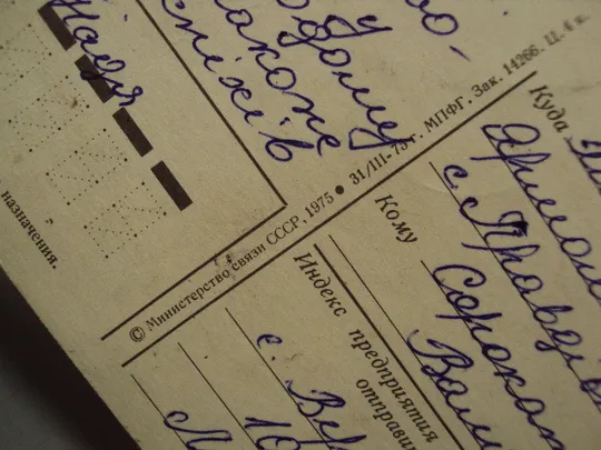 Открытка С Новым годом! лес зима деревья фото Л. Раскина художник В. Пономарев 1975 год №16272 Недорого