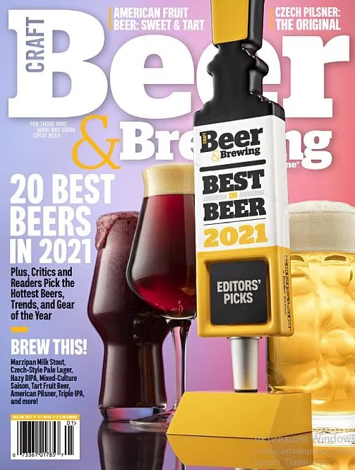 Купити Craft Beer &amp; Brewing - 46 журналов - *.pdf