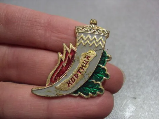 Купити знак хортица №10914