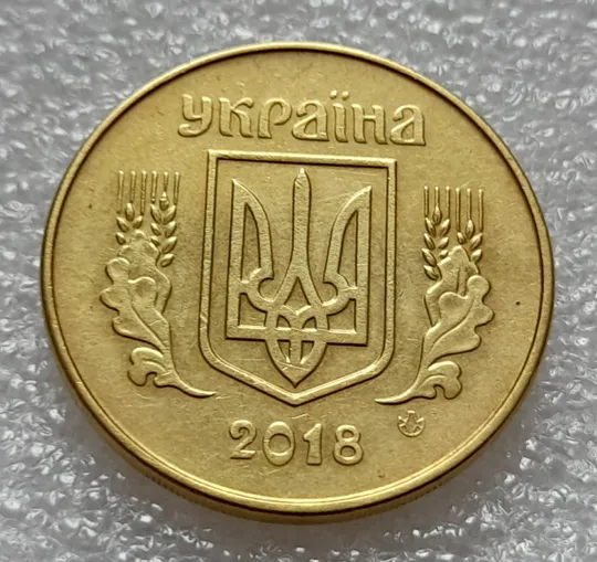 (8031) 50 копійок 2018 'борозда' (розшарування) на реверсі (50 копеек 2018 цікавий брак) Інтернет-аукціон