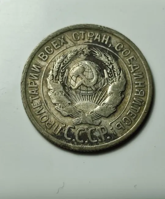 Купити 20 копеек 1925 года монета СССР серебро vb656
