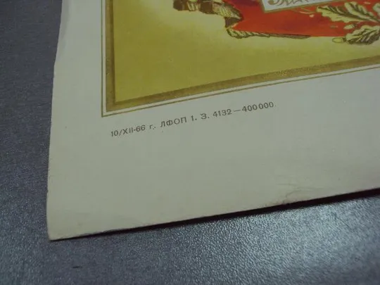 документ грамота герою советского союза гсс хмельницкий 1972 №4410 Інтернет-аукціон
