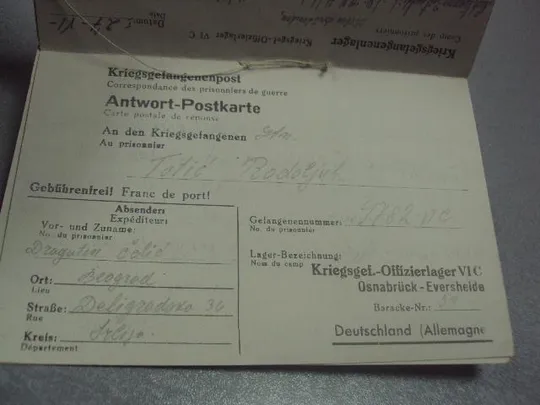 почтовая карточка белград 1944 №1694 Інтернет-аукціон
