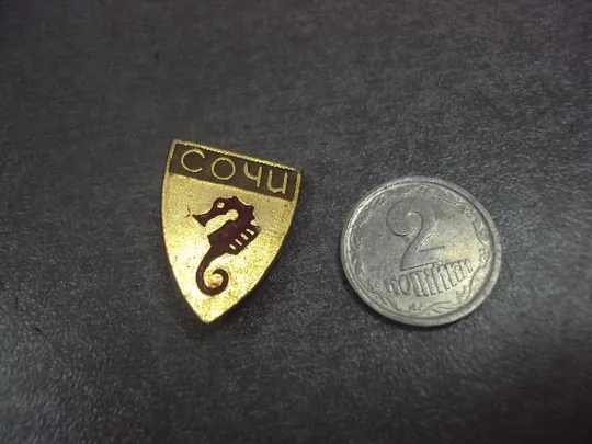 знак сочи морской конек №13986 Ціна