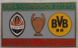 Футбол значок - ФК Шахтер Донецк  - Боруссия Германия ЛЧ 2012-13 Ціна