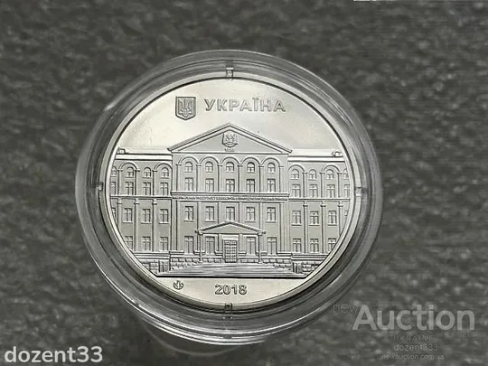 Купити Памятна медаль 2018 рік`&quot; Національний університет біоресурсів України &quot; (11)