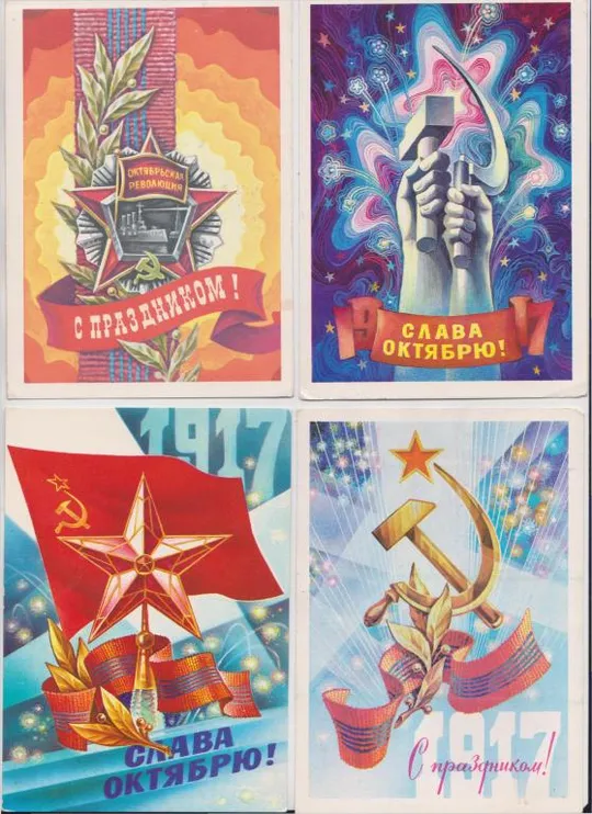 СЛАВА ОКТЯБРЮ = ДМПК 1977, 1979 - 1980 - 1981, 1983 - 1984 г. = ГОРЛИЩЕВ = п/п = 8 шт.  # Ціна