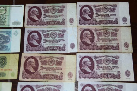 банкноты купюры СССР З аукціону