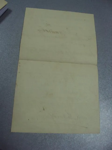 уведомление петроградская биржевая артель 1917 №1710 Продаж