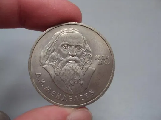 монета ссср 1 рубль 1984 менделеев лот 3 шт №8044 Продаж