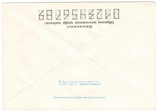 Купити Чемпионат мира по дзю-до. ХМК. 1976 рік. СРСР