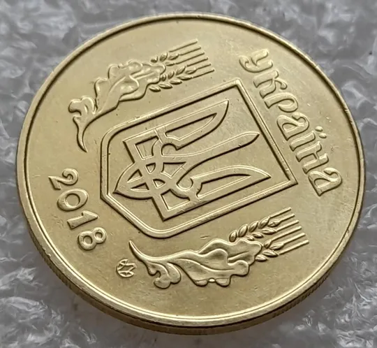 (4792) 50 копійок 2018 гарні викрошки і розколи на аверсі (50 копеек 2018 брак) Продаж