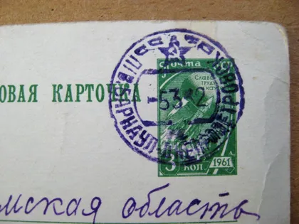 фото, Почтовый вагон - БАРНАУЛ - ДНЕПРОПЕТРОВСК = на листівці 8 МАРТА = ДМПК 1961 р. = РЯХОВСКИЙ