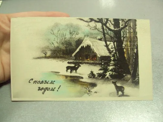 открытка с новым годом 1965 фото №15413 З аукціону