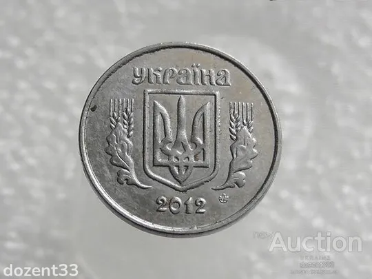 Купити 2 копійки 2012 рік Україна " Брак, Викришка Штемпеля Реверса " (207+)