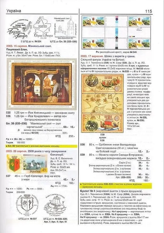 2024 - Мулик - Поштові марки України 1918-2023 - *.pdf Де купити