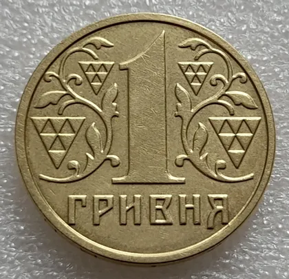 фото, (7915) 1 гривня 2001 1АД3 широкий кант реверса - пелюстки наближені до канту (1 гривна 2001 1АД3)