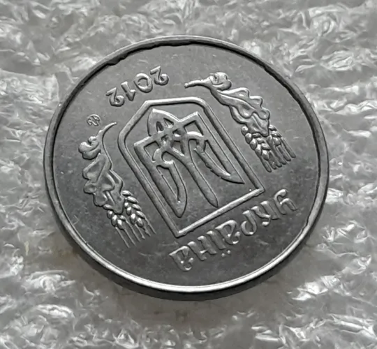 (5570) 1 копійка 2012 викрошки, лишній метал на аверсі та реверсі (1 копейка 2012 брак крокодил) Продаж