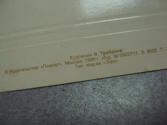 документ почетная грамота герою советского союза гсс г. хмельницкий №4393 Інтернет-аукціон