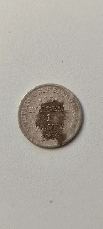 15 копеек 1 злотый 1840 год серебряная монета vs975. Ціна
