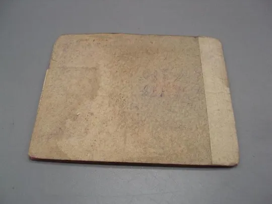 документ удостоверение управление шоссейных дорог нквд усср 1938 №14803 Продаж