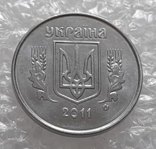 (4153) 1 копійка 2011 лишній метал на реверсі, викрошки (1 копейка 2011 брак крокодил) Продаж