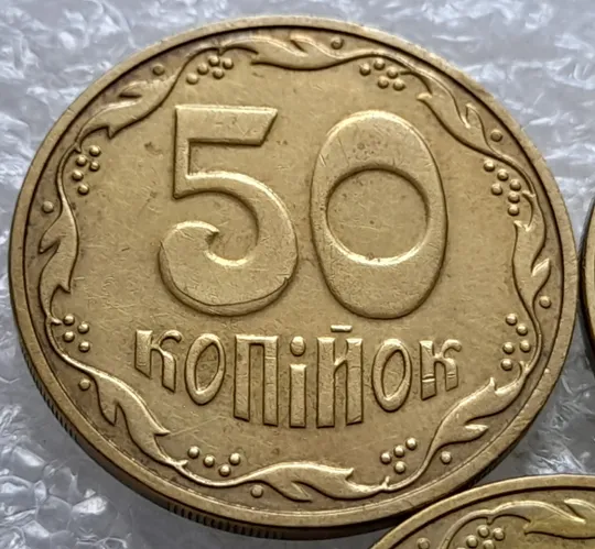 Купити (2013) 50 копійок 2016 різновиди розколів на цифрі "5" номіналу ("ПІДОШВА") - 3 монети одним лотом (50 копеек 2016 брак)